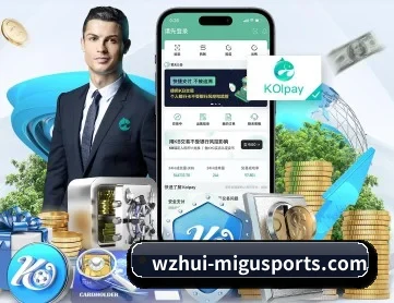 咪咕体育 APP 深度功能